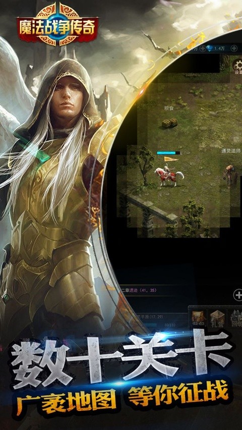 魔法战争传奇游戏v1.0.0(4)