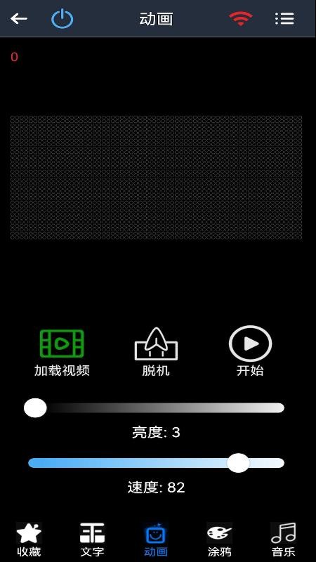 LED PLUS最新版v2.3.74.1 2
