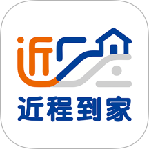 近程到家手机版 v1.7.6