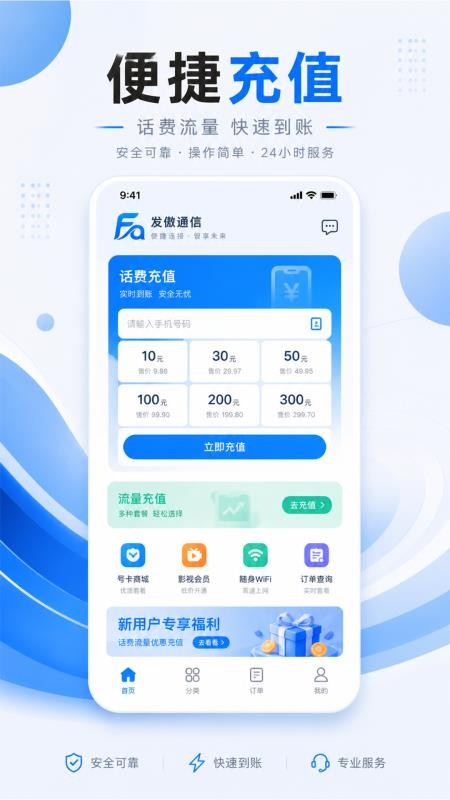 发傲通信官网版v1.0.5(1)