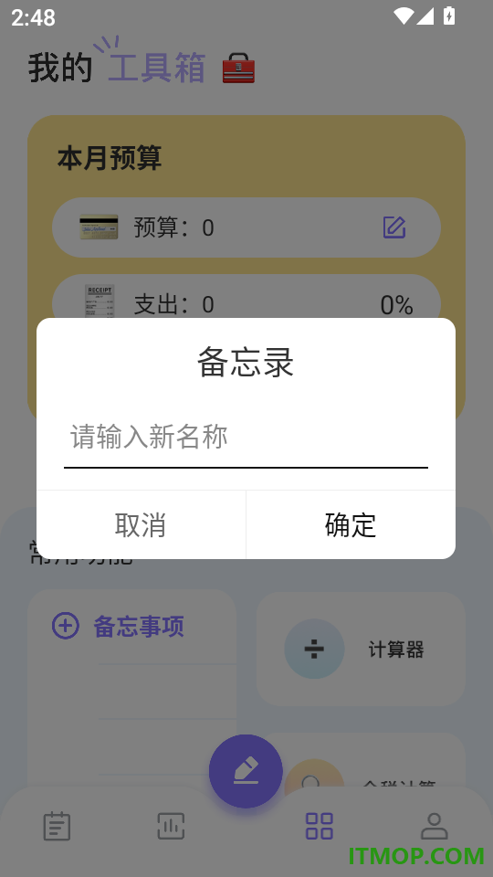 紫云记账最新版