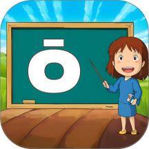 开心宝宝学拼音免费版