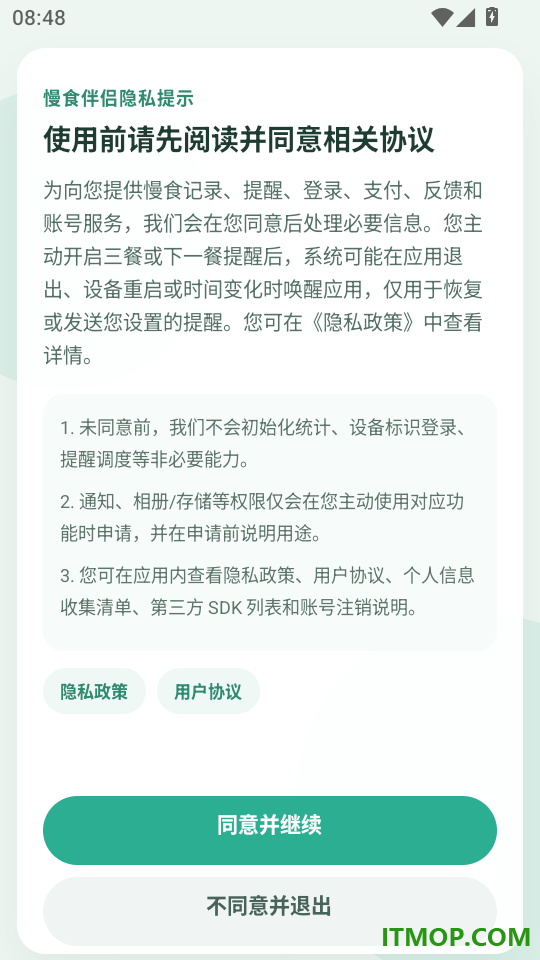 慢食伴侣最新版本