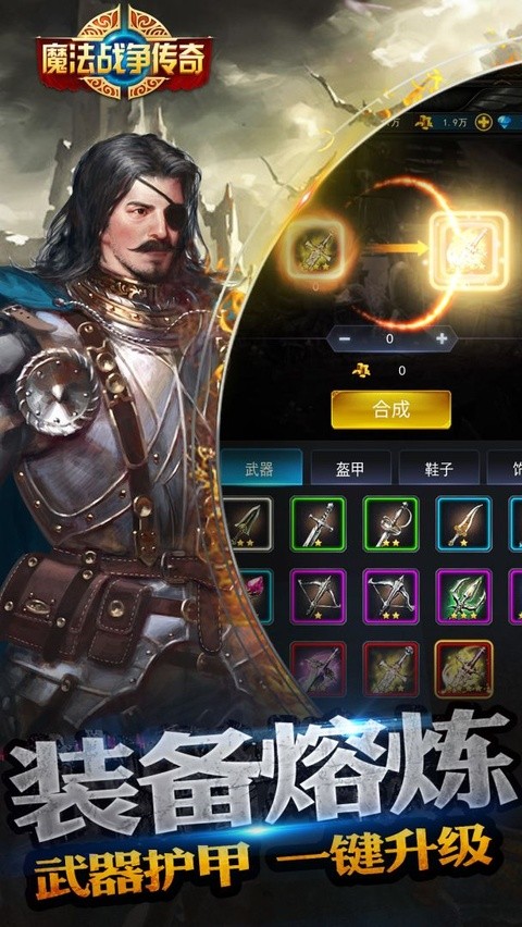魔法战争传奇游戏v1.0.0(1)