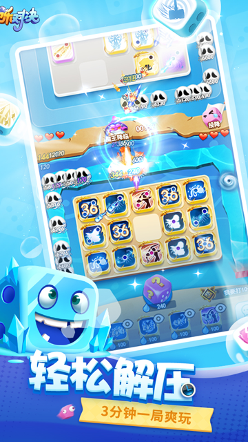 欢乐对决九游版v1.0.6(5)