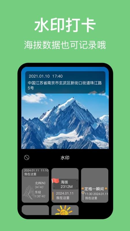 海拔高度计手机版v3.9.9(2)