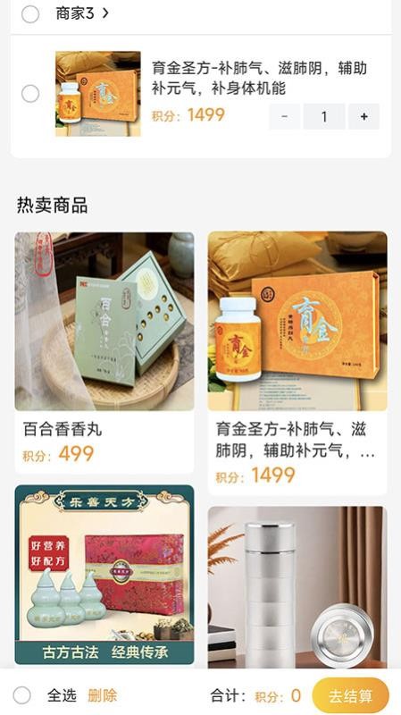 中企甄选官网版appv1.0.3(2)