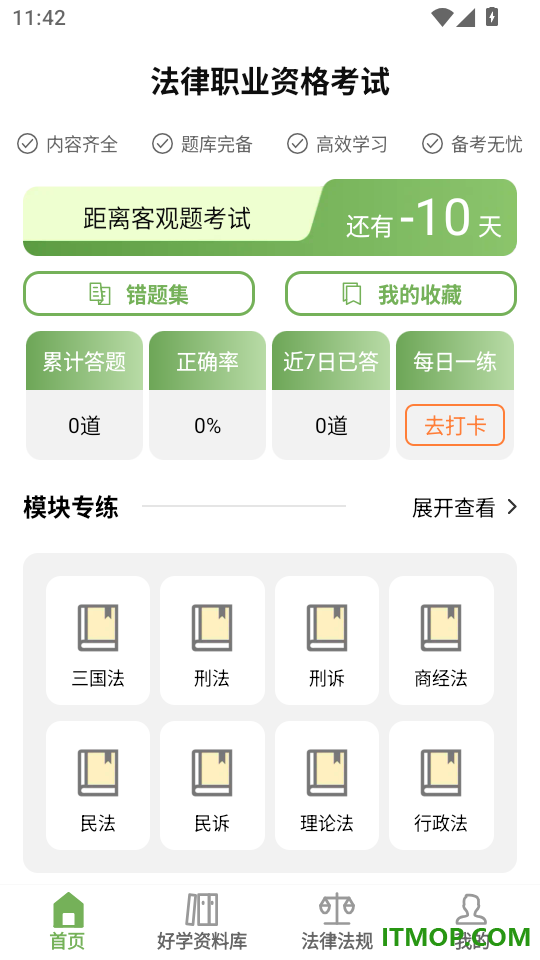 只只好学官方版