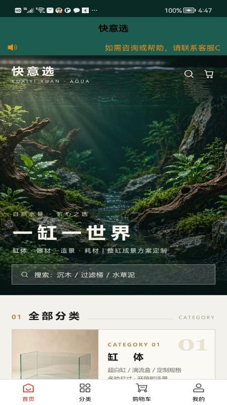快意选手机版v1.0.1 3