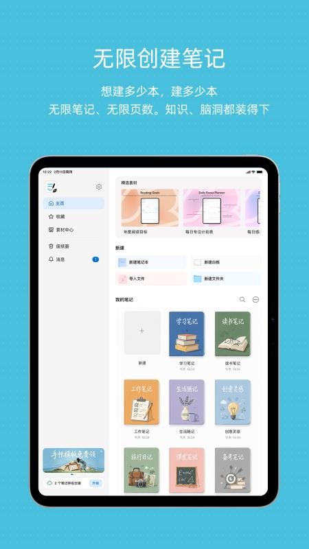 Goodnotes极速版免费版v0.1.382(3)