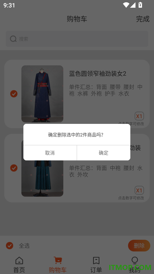 朱氏兄弟最新版本