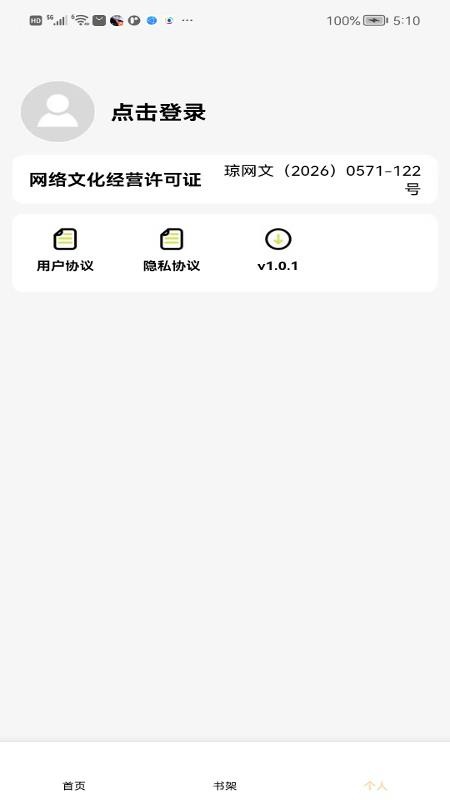 阅辰集官方版v1.0.1 1