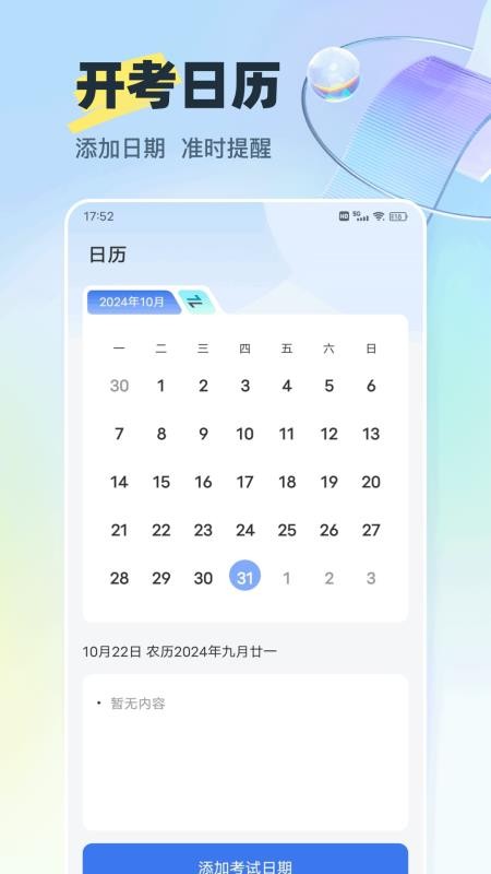 好学车专业版最新版v1.0.15 3