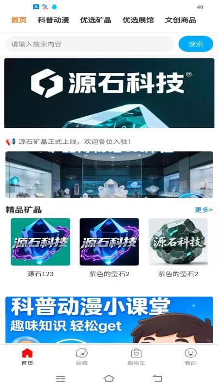 矿宝星球手机版v1.0.4(4)
