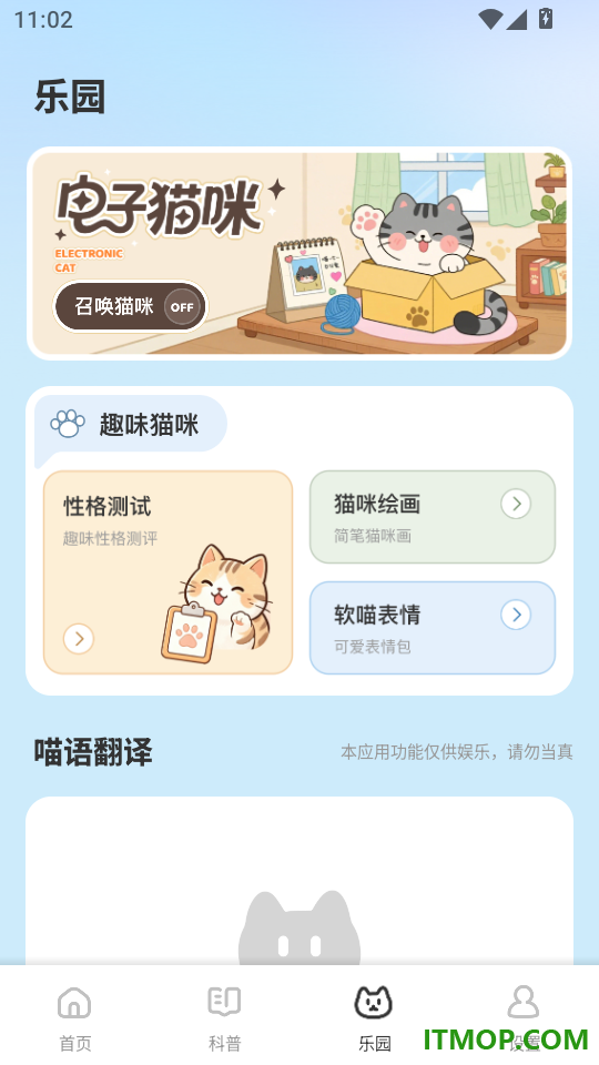 灵猫日常免费版