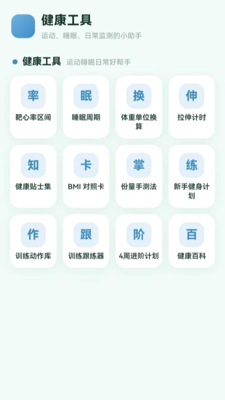 健康测脂最新版v1.3.1 1