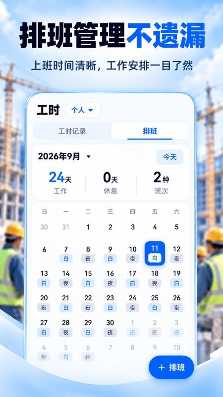 记工时168工资计算器免费版v3.3.332 2