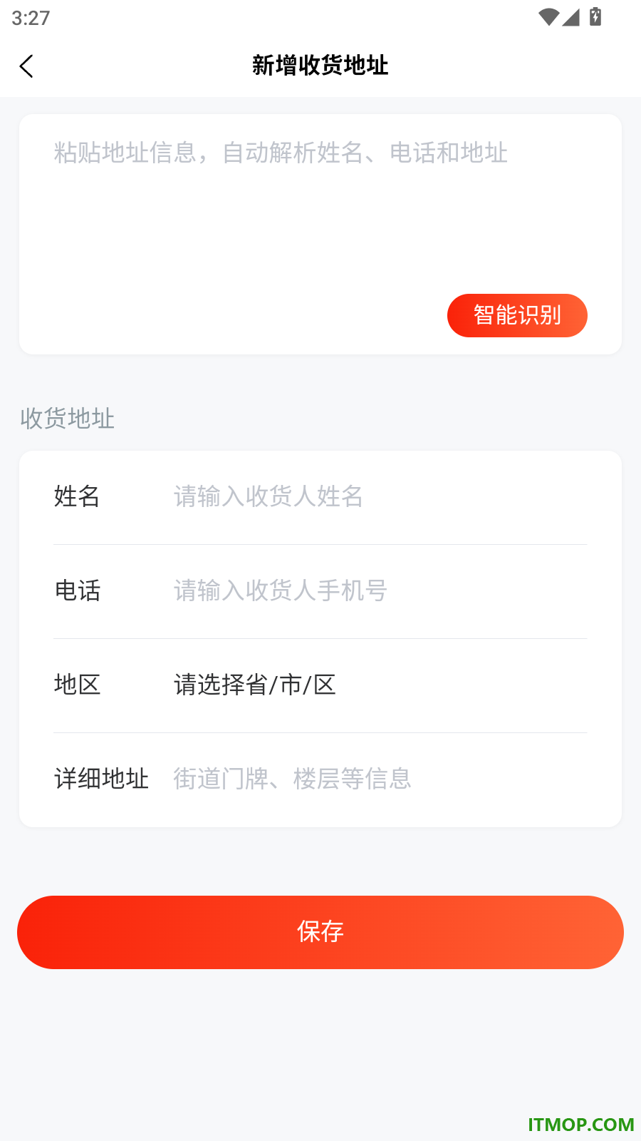 觅集仓官网版