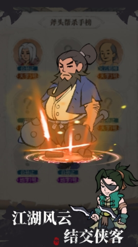 我是斧头帮少帮主游戏v1.0.6 4