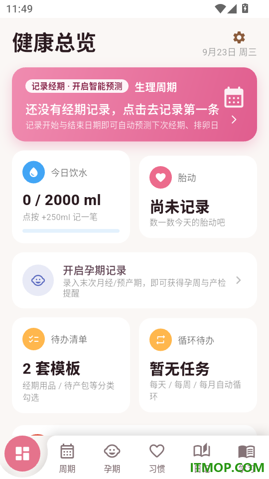 美吖美手机版