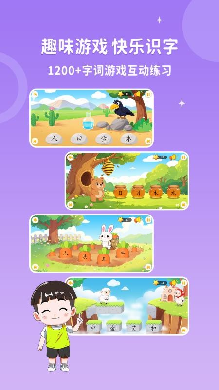 韵文识字手机版v1.1.0 3