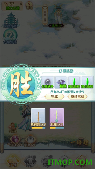 转世成为异界剑仙游戏
