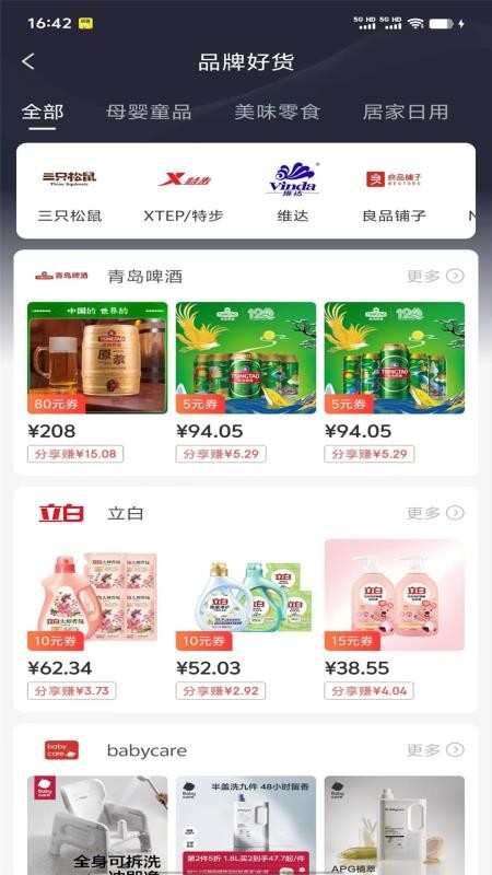 熹悦生活最新版v0.2.6(1)