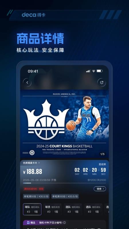 得卡DECA官方版v1.0.8 1