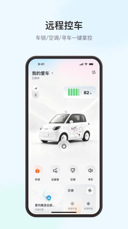 智爱出行官方版v1.0.0(5)