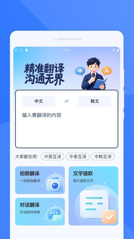 訲释翻译免费版v1.0.0 3