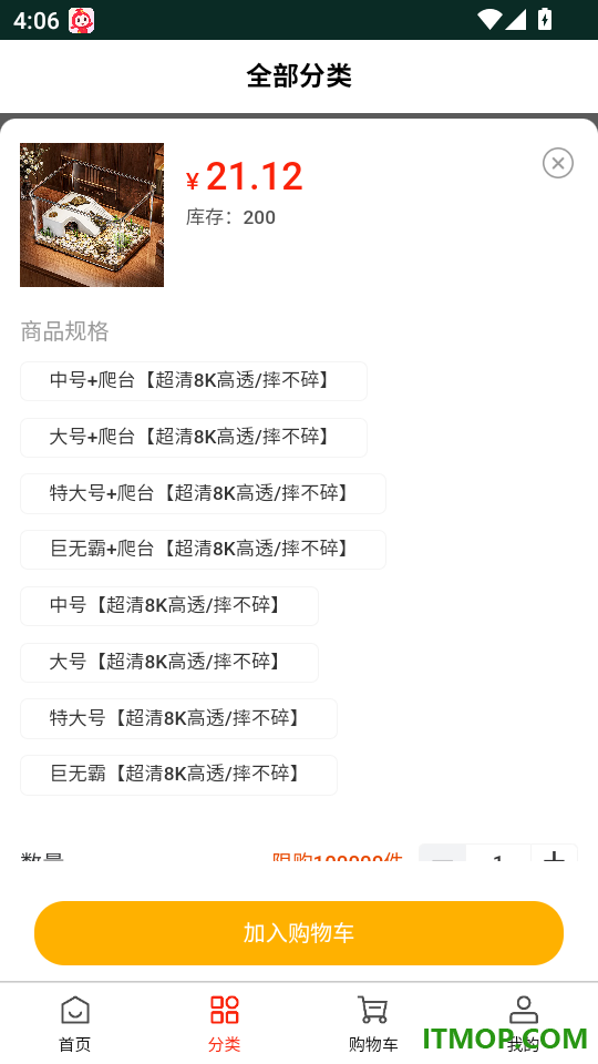 快意选手机版