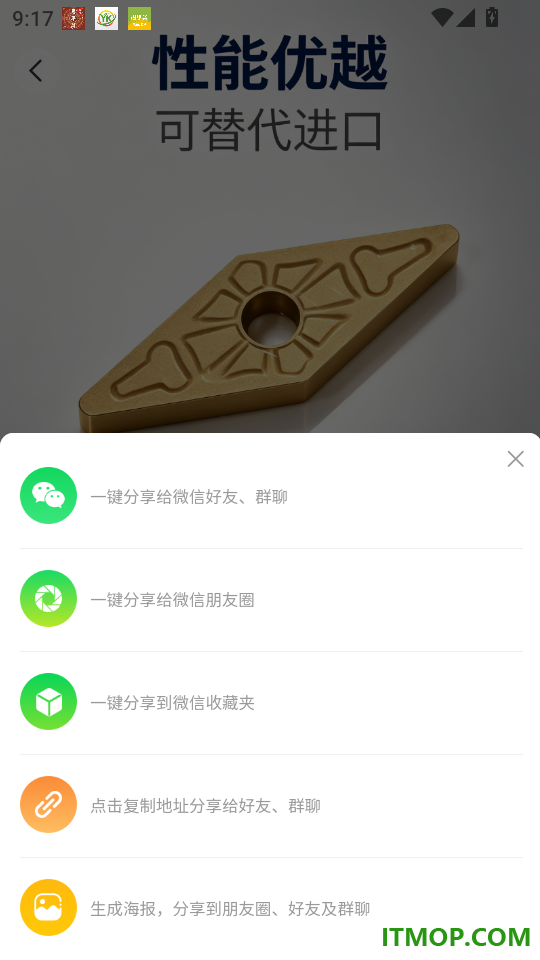 金刀库官网版
