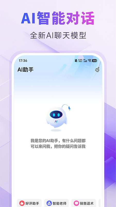 AIPPT自动生成免费版v1.0.7 1