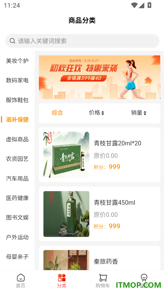 中企甄选官网版app