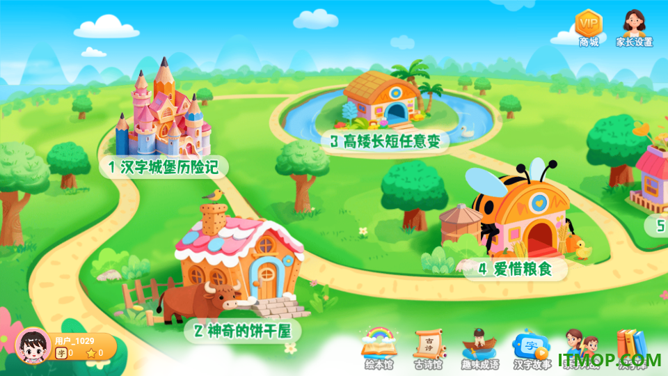 韵文识字手机版