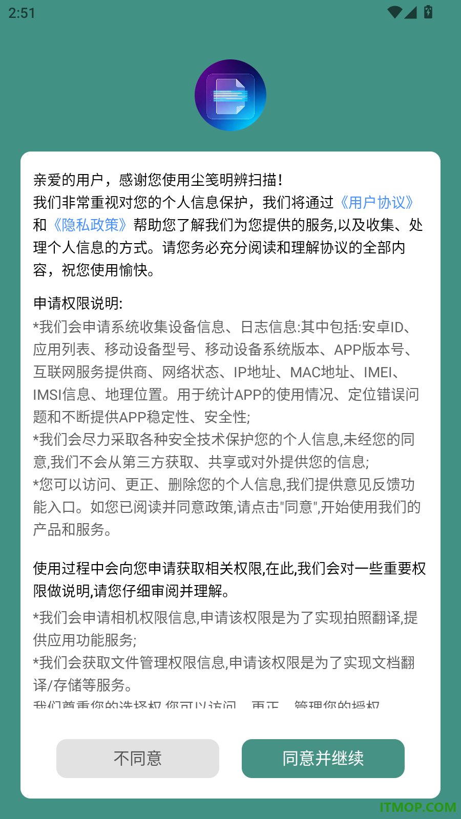 尘笺明辨扫描手机版