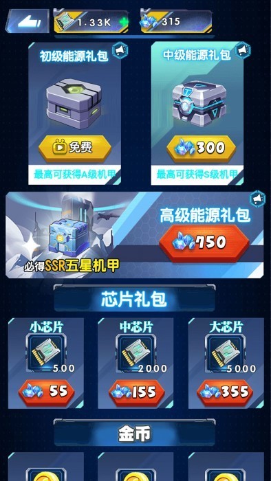 机甲塔防游戏(3)