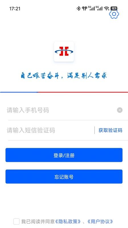 君德物流最新版v1.0.3(4)