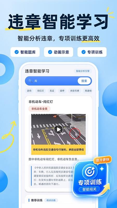 驾车考典免费版v1.0.3 1