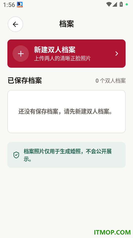 AI婚纱照app