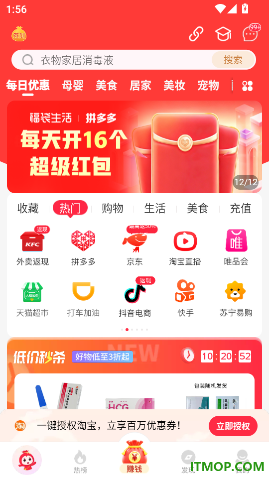 福袋生活最新版
