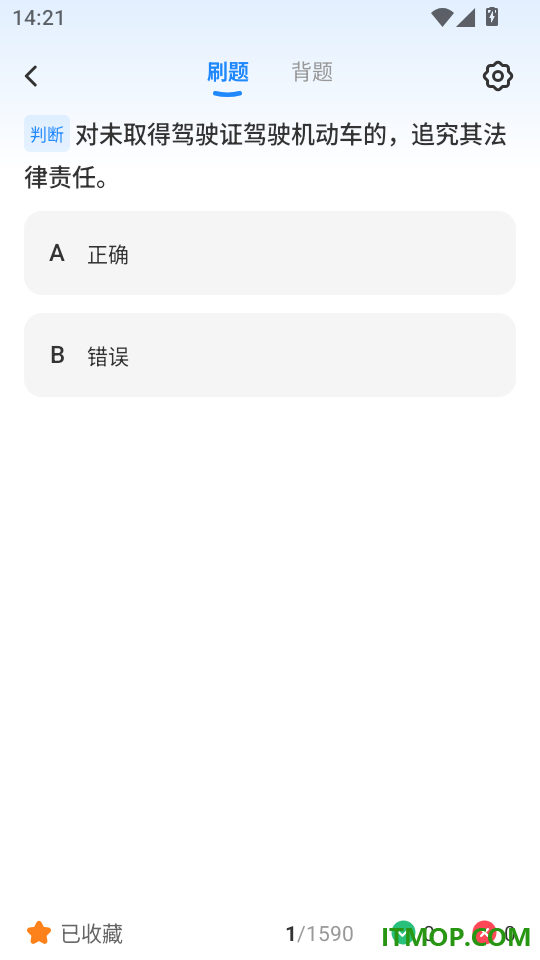 驾车考典免费版