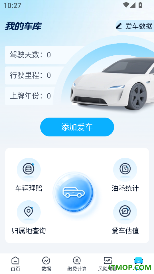 交通违章扣分指南