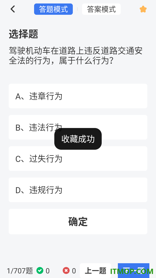 好学车专业版最新版