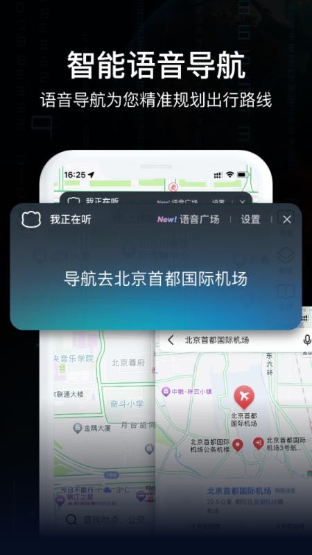 AR实景导航软件官方版v11.0(1)