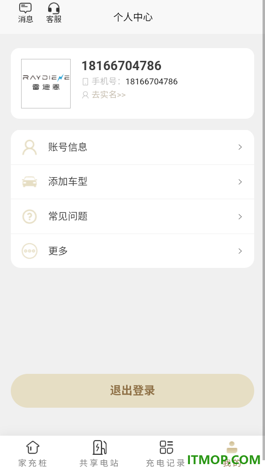 雷迪恩最新版