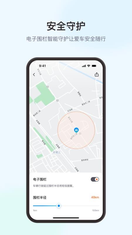 智爱出行官方版v1.0.0(4)