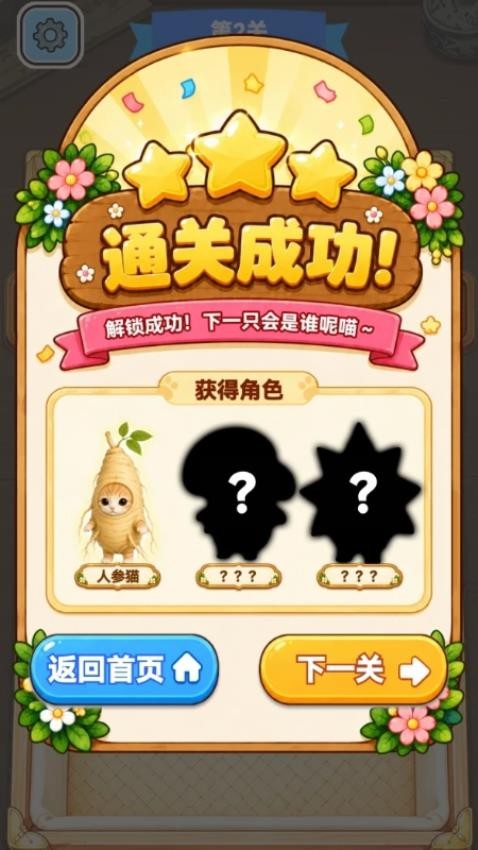 火锅涮涮乐游戏v1.26.1 1