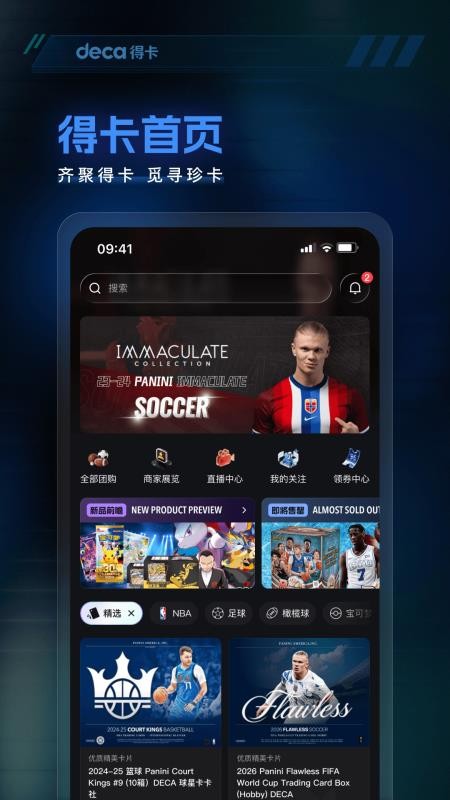 得卡DECA官方版v1.0.8 4