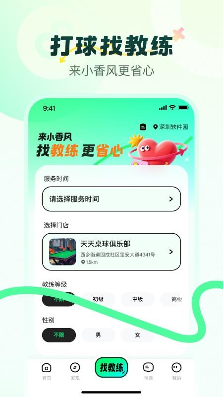 小香风最新版v1.0.9 4